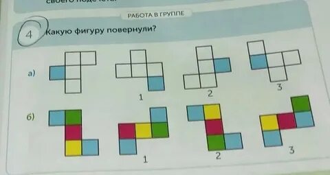 31 я фигура перевернет игровую доску 57
