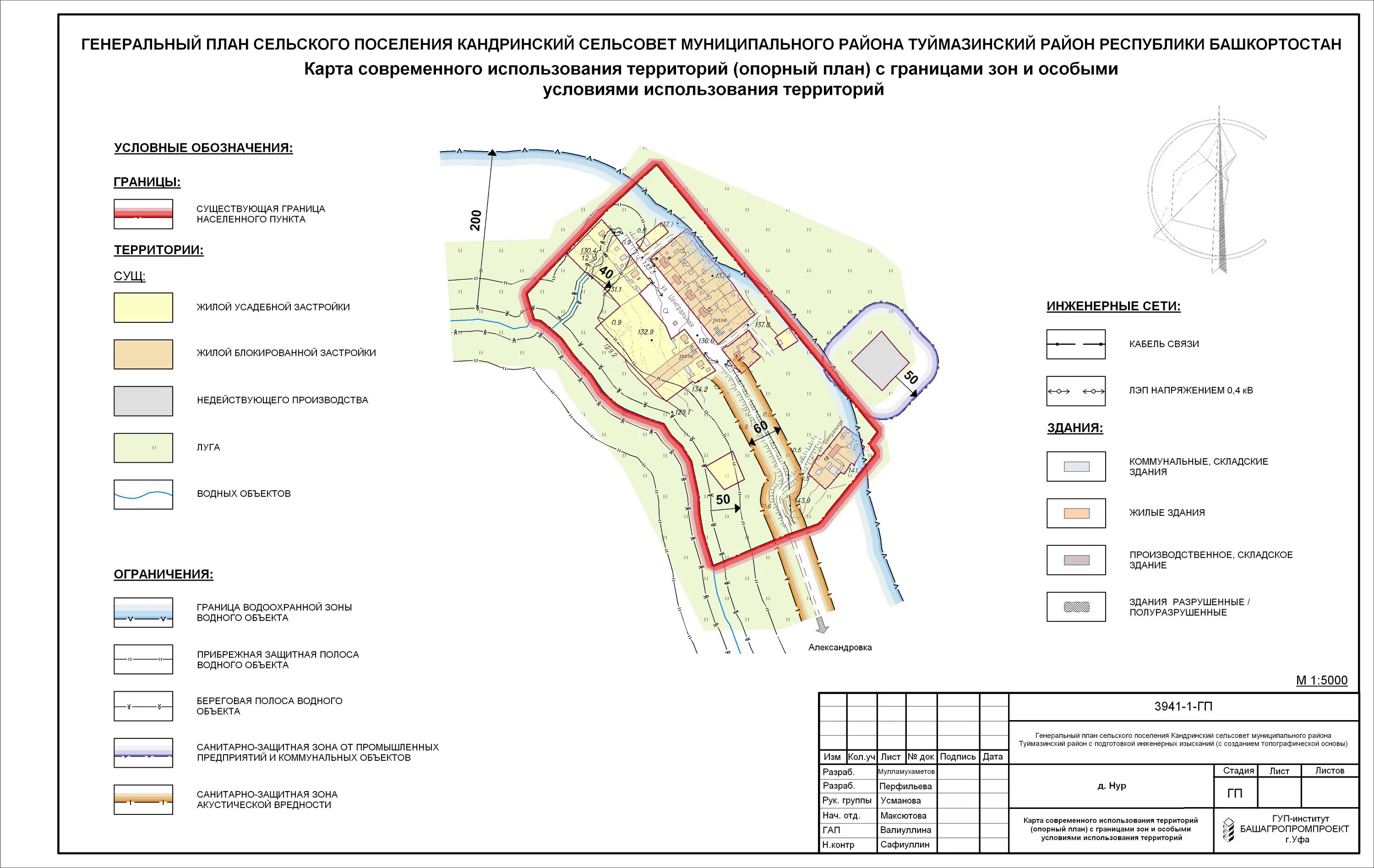 5000 план. Опорный план м 1:5000. Опорный план 1 5000. Граница водоохранной зоны на плане. Опорный план территории.