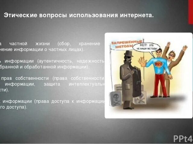 Почему нельзя распространять информацию о частной жизни. Сбор и хранение информации о частной жизни. Защита информации о частной жизни лица распространяется. Сбор и хранение информации статья. Сбор хранение использование и распространение информации фото.