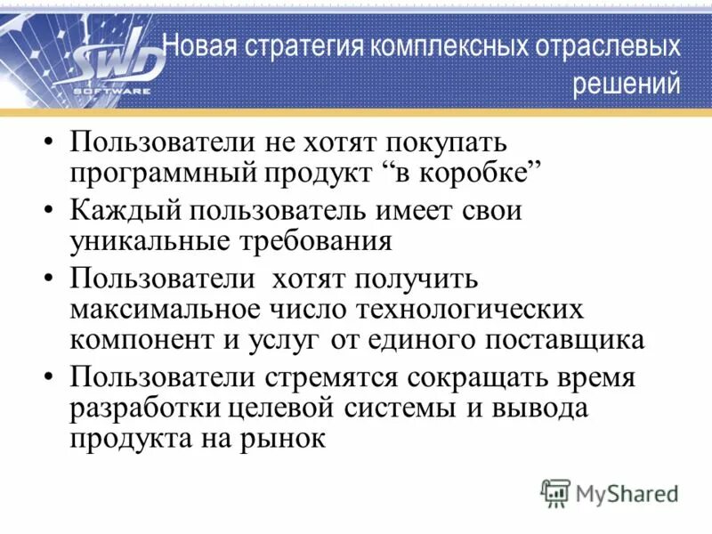 Комплексно отраслевая программа. Перечень самых востребованных решений фирмы 1с:. Индивидуальный план здорового образа жизни. Структура отдела технического перевооружения. Комплексно отраслевая программа.