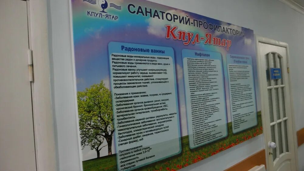 Дагестан санаторий кпул ятар. Санаторий кпул-ятар дагестан. кпул ятар санаторий касумкенте. радоновые ванны в дагестане санаторий. санаторий в касумкенте.