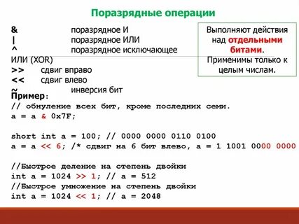 Поразрядная запись числа
