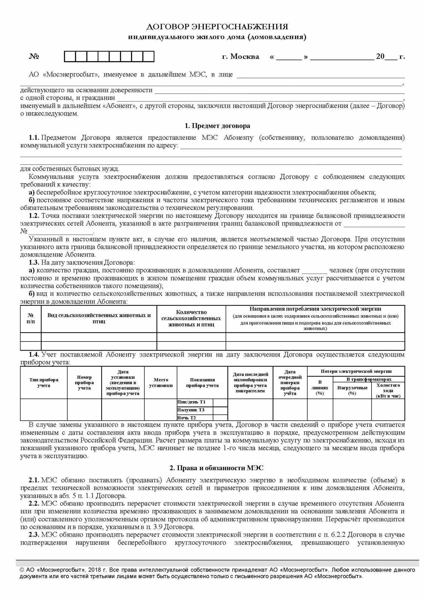 Образец купли продажи нежилого помещения. Договор купли продажи нежилого помещения пример заполнения. Образец договора купли продажи нежилого помещения физ лицами. Договор купли продажи нежилого помещения между физическими лицами. Договор купли продажи нежилого помещения 2021.