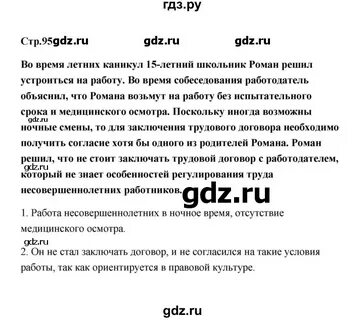 Обществознание 7 класс параграф 13