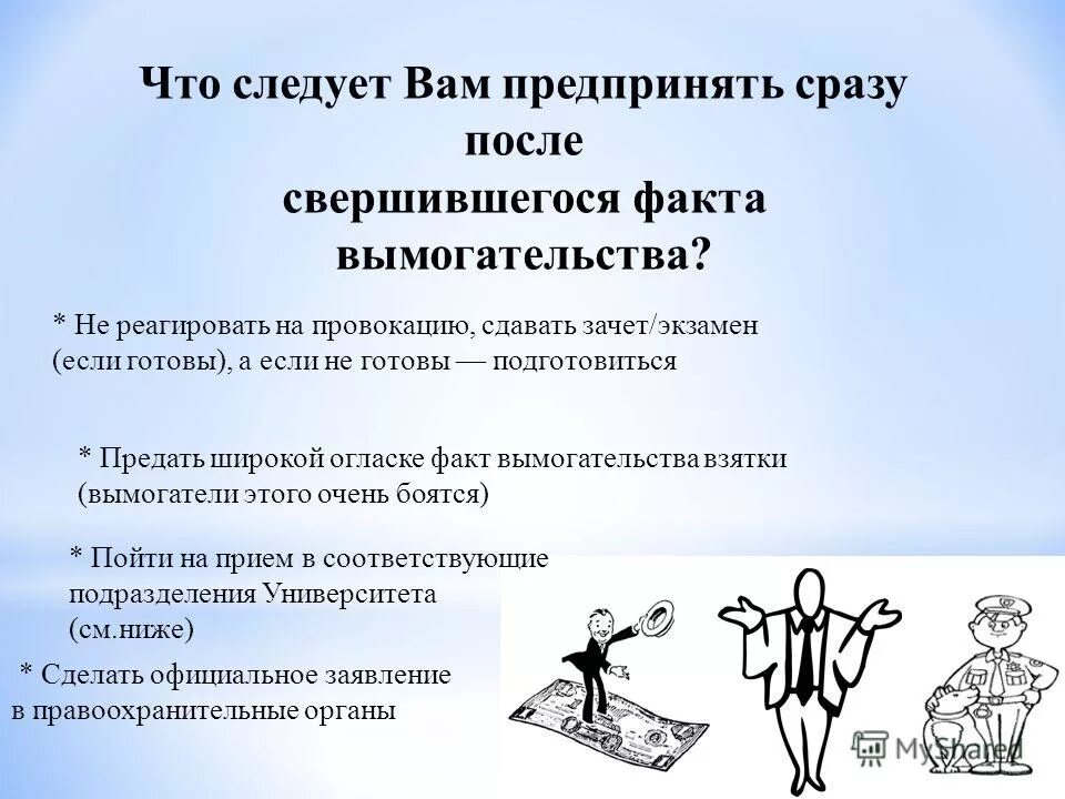 Как не реагировать на провокации. Как правильно реагировать на провокации. Как не поддаваться на провокации и избегать конфликтов на работе. Не реагировать на провокации. Как не реагировать на провокации картинки.