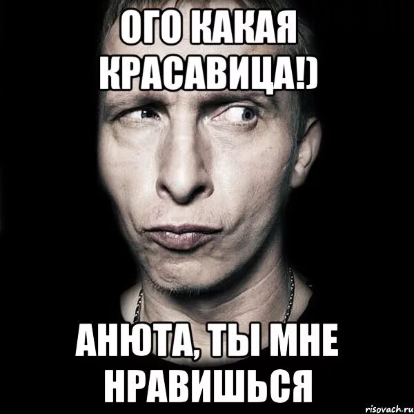 Включи ого го