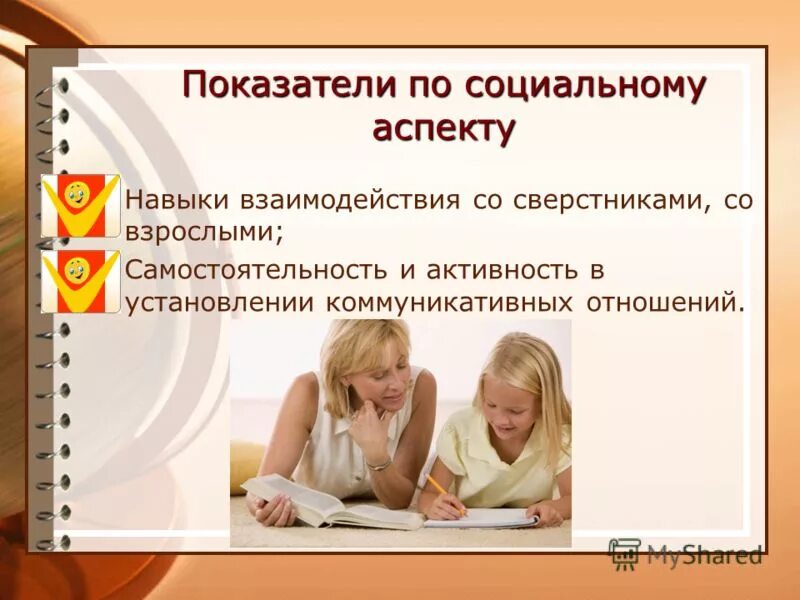 особенности со сверстниками. дети в детском саду. детская дружба. общение со взрослыми и сверстниками. общение дошкольников со сверстниками.