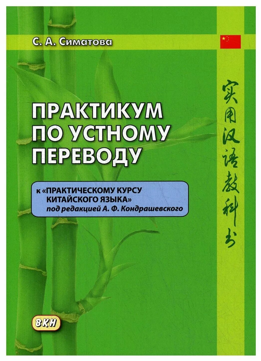 устный перевод китайский. деловой человек. устный перевод китайский. устный перевод китайский. деловой костюм в японии.