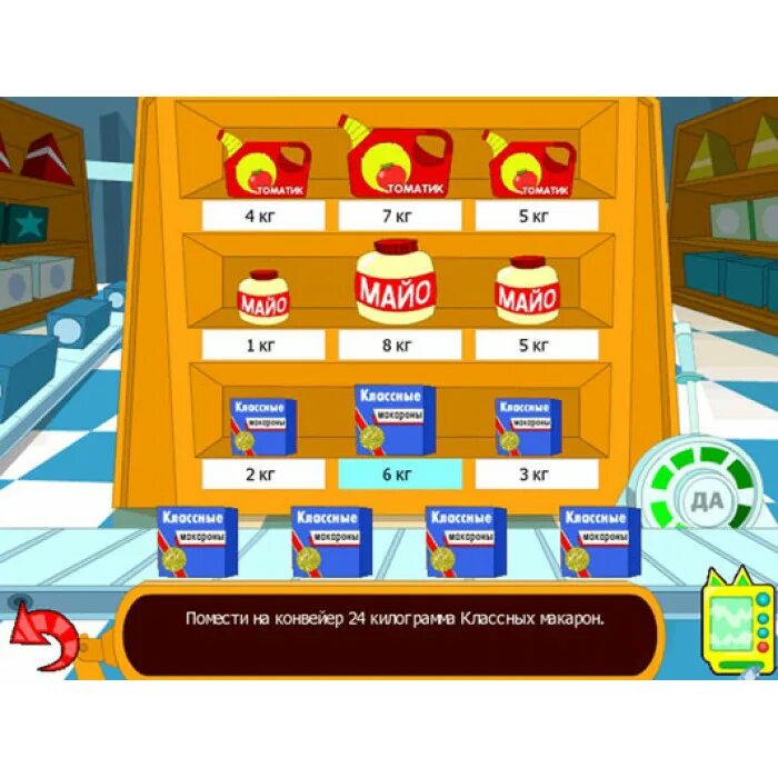 Игра старая математические игры. Компьютерная игра юный математик. Развивающая игра "юный математик". Юный математик игра. Город математики игра.