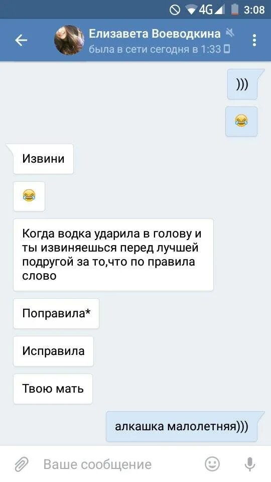 Как извиниться перед девушкой если сильно. Извинения перед девушкой в переписке. как и звинится пириподругой. как извиниться перед подругой. оригинальные извинения перед подругой.