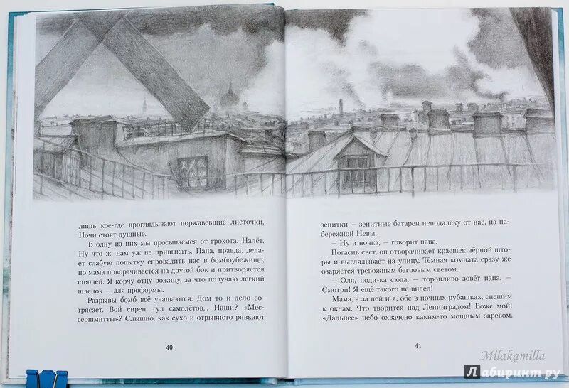 Хлеб той зимы содержание. Фоняков хлеб той зимы книга. фонякова э хлеб той войны.