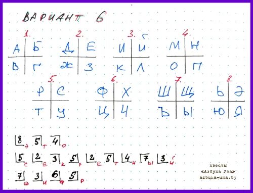 Зашифрованные послания для квеста. Зашифрованные задания. Детский шифр для квеста. Шифровка для квеста. Зашифрованный алфавит для квеста.