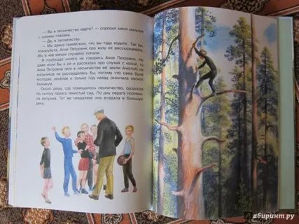 4 художника читать