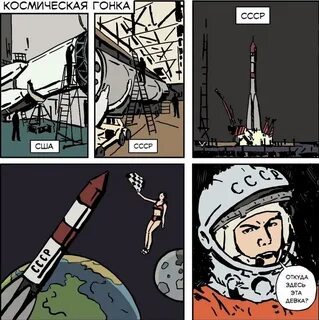 Космос комикс