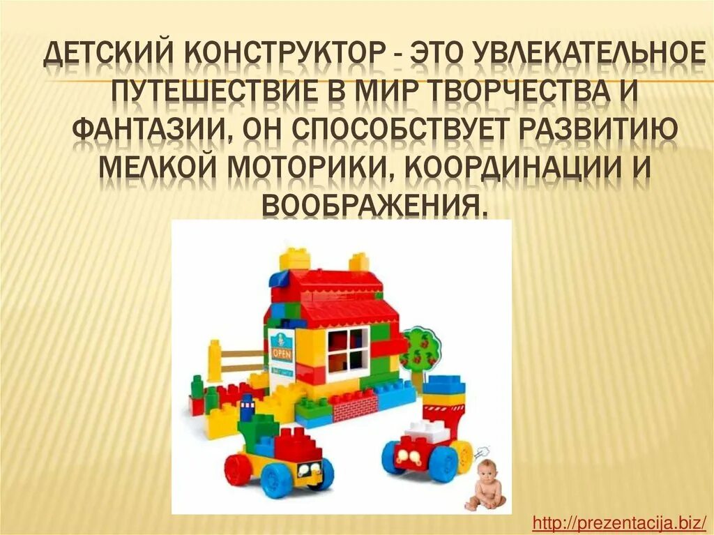 Конструктор тем для проекта STEM Набор Полидрон "Проектирование" 2 часть купить в интернет-магазине в Москве