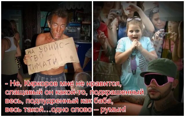 Киркоров мне не нравится слащавый. Сухоруков румын одним словом. Фото так он болгарин!. Киркоров мне не нравится слащавый. Киркоров мне не нравится слащавый.