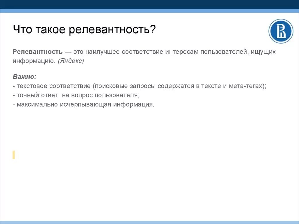 Нерелевантно текст. Релевантность это. Релевантный опыт работы это. Релевантный опыт работы что это простыми словами. Релевантность это простыми словами.