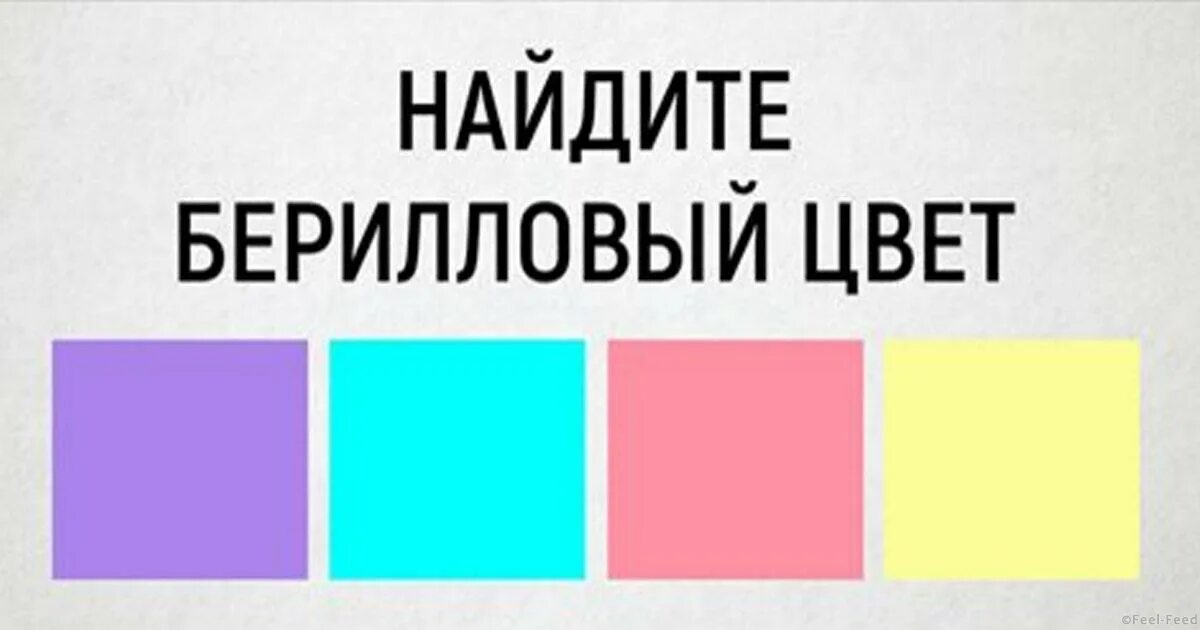 Где угадывать цвета. Угадай цвет. Картинки Угадай цвет. Отгадай цвет. Цвета Угадай цвет.