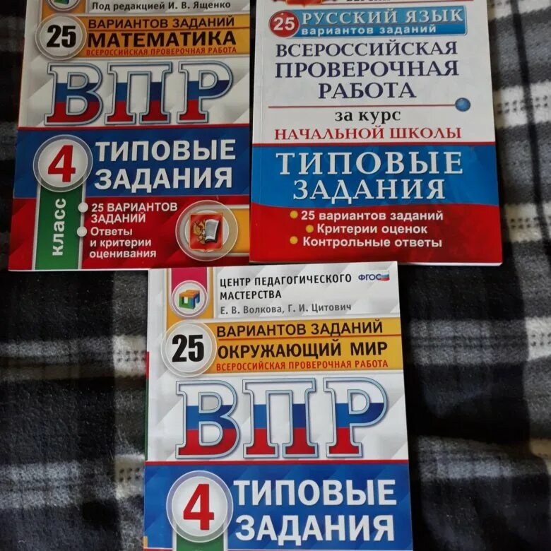 Впр 2025 тип 12. Впр 4 класс. впр санкт-петербург. заказать впр 4 класс. впр 4 класс санкт петербург.