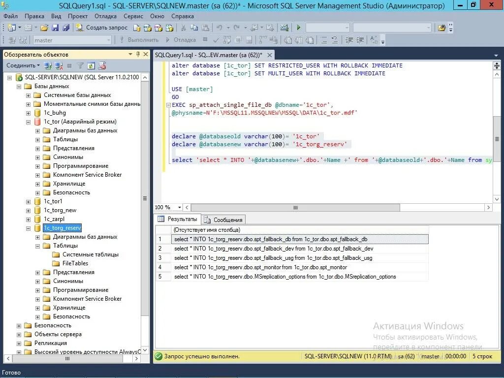 Sql скопировать таблицу. Sql база. программирование баз данных sql. запросы в sql server. удалить базу данных mssql.