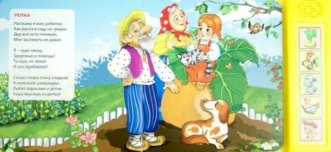 Репка с ролями