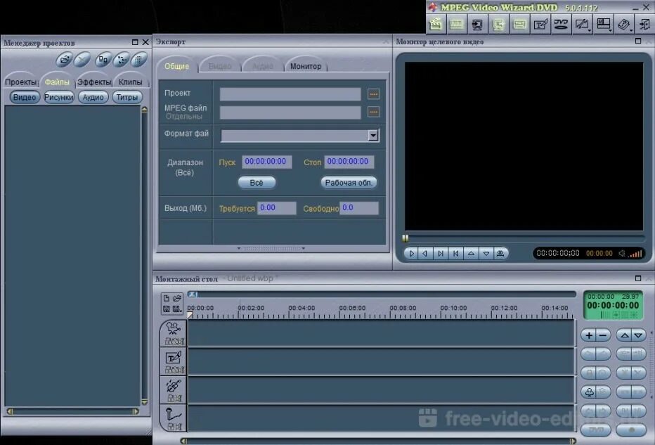Программа обрезки файлов. Womble mpeg video wizard dvd. программа для нарезки видео. программа для обрезки видео какие программы. программы для нарезки видео на андроид.