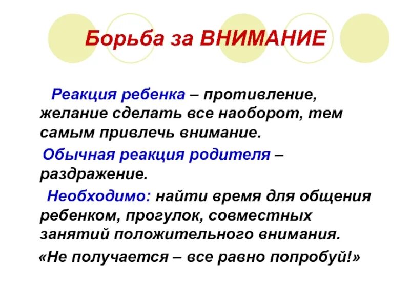 Реакция внимания