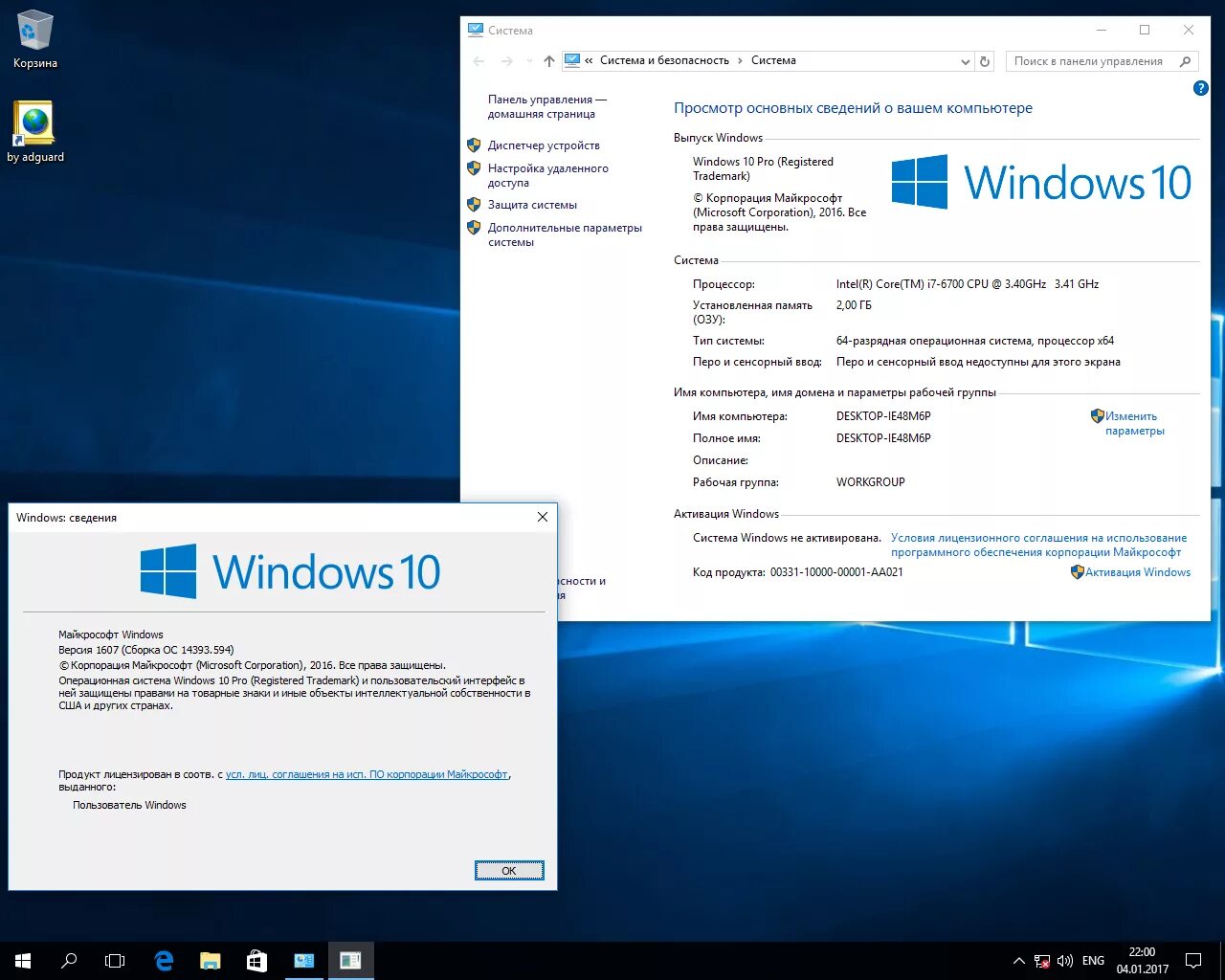 Windows 10 1607. Windows 10 Version 1607. Активировать Windows 10 домашняя. Ключ активации Windows 10 домашняя для одного языка. Активация windows 11 x64