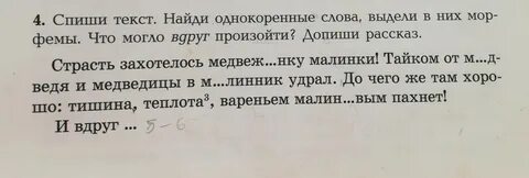 Текст 5 обзор