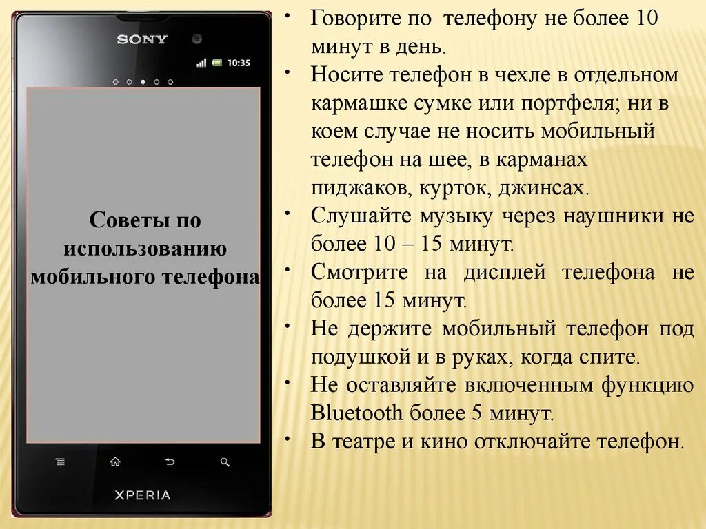 Ситуация мобильник разрядился окружающий мир памятка. Мобильный телефон друг или враг. Мобильный телефон друг или враг проект. Мобильный телефон друг или враг для детей. Советы по использованию мобильного телефона.