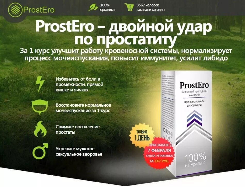 Таблетки от простатита список. Ле карствоотпрос тптита. простатит лекарства. препараты отпростатиа. от простатита эффективное лекарство.