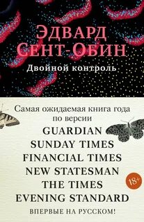 Книга двойной
