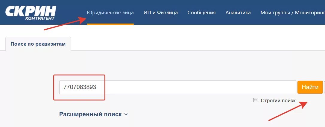 Баланс по инн на сайте. Как узнать ОКВЭД организации по ИНН. Код по ОКВЭД как узнать по ИНН. Вид деятельности по ОКДП по ИНН.