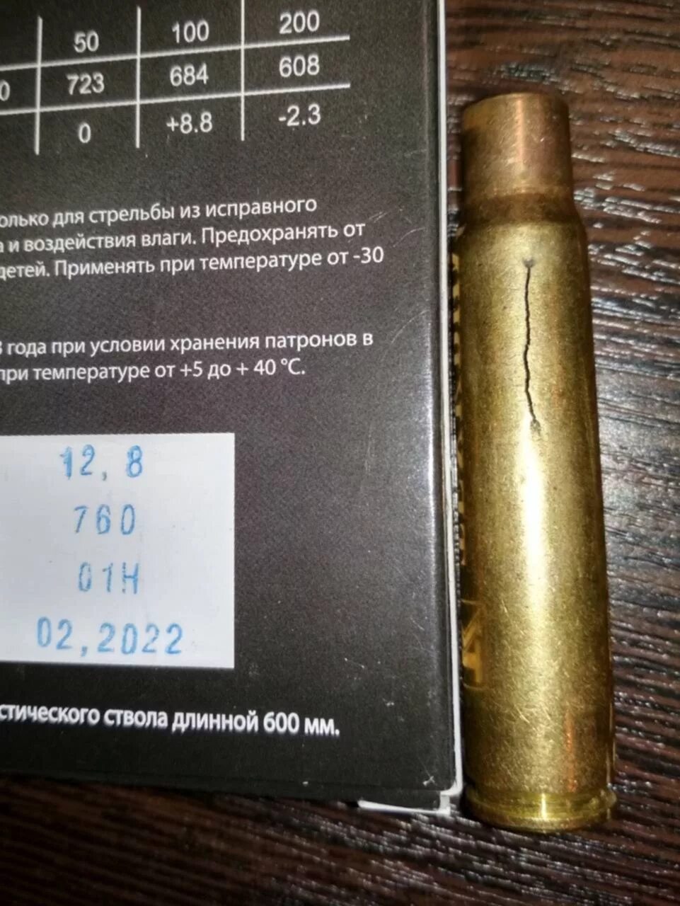 57 тк комментарии. Гильза Техкрим 8х57. Патрон 8x57is. Техкрим 57тк. Патрон 8х57 характеристики.