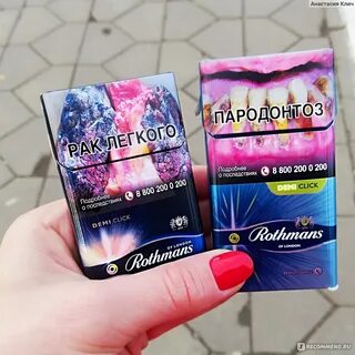 Ротманс дыня