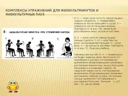 Физкультурная зависимость