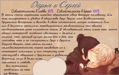 Имена подходящие даше
