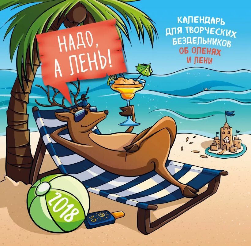 Когда всемирный день лени. Лень открытки. Лень открытки. Лень открытки. Лень открытки.