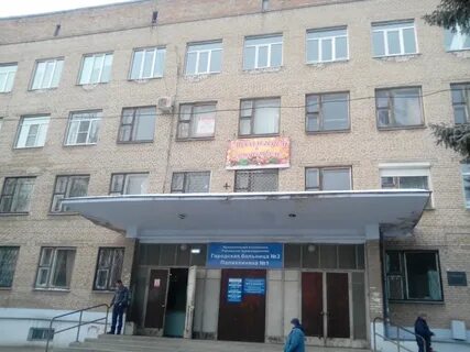 Гауз городская больница 3 магнитогорск