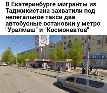 Такси уралмаш