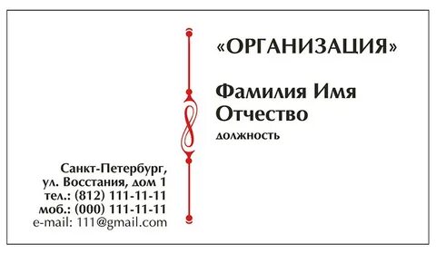 Шаблон визиток word