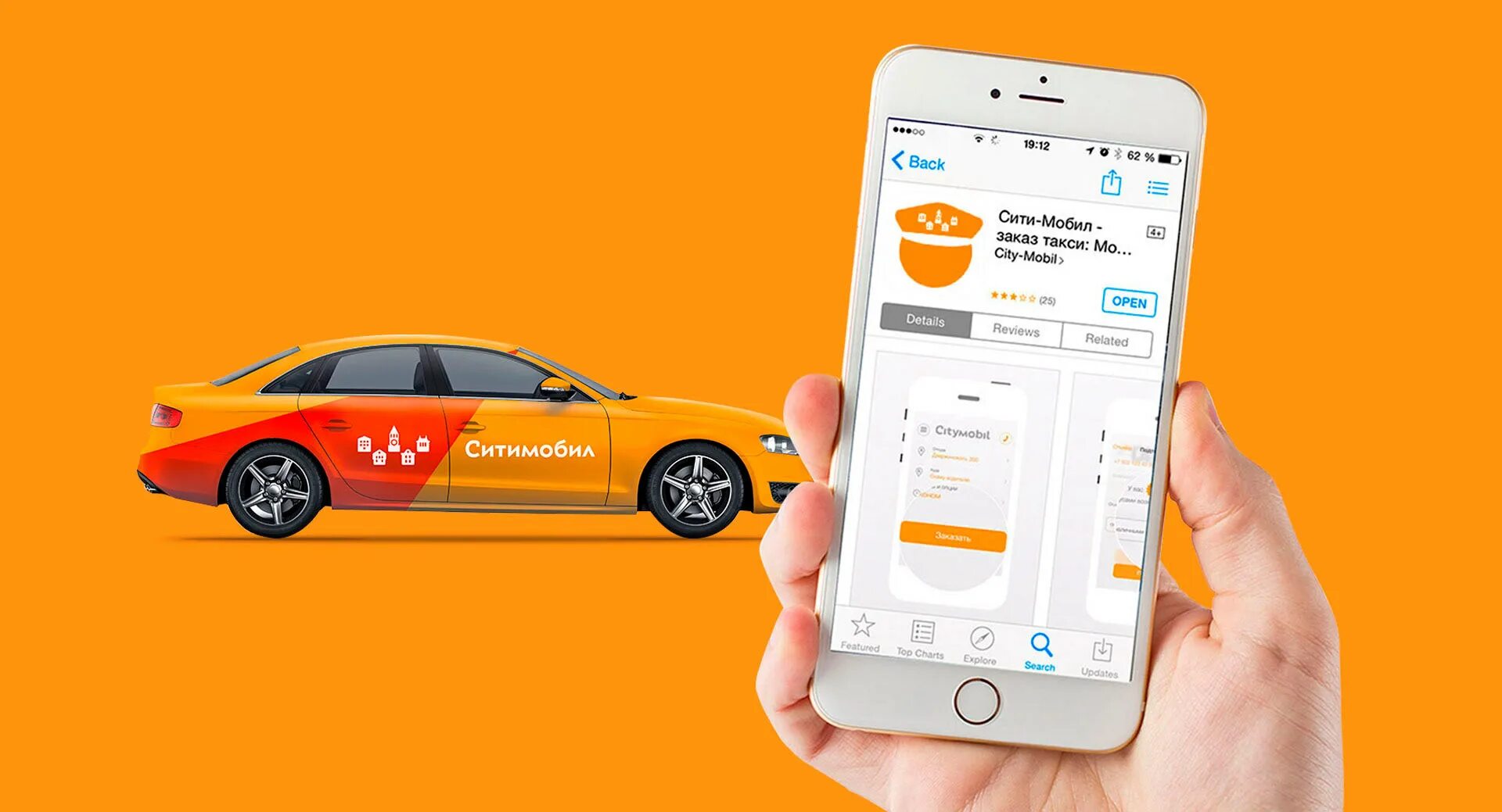 Https taxi app. Сити мобил такси логотип. Сити мобил приложение. Приложение такси. Такси сотмобил.