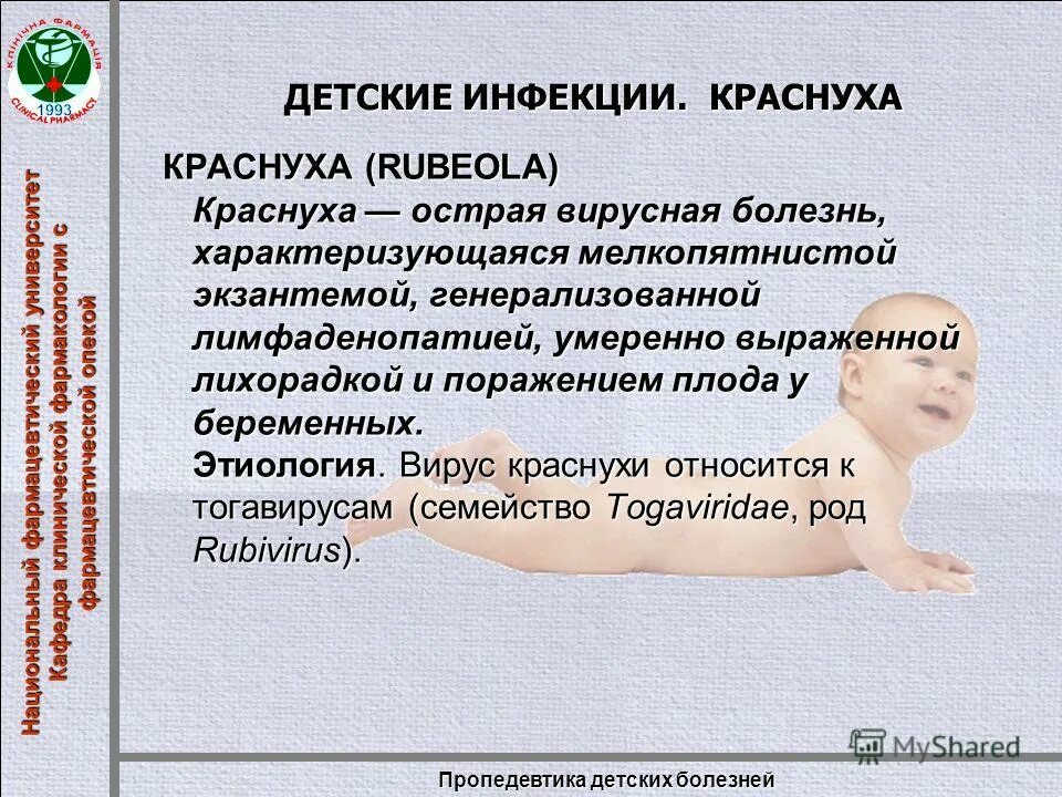 инфекция это тест с ответами. вопросы по инфекционным болезням с ответами. тесты по инфекционным болезням с ответами. вопросы по микробиологии с ответами. тест детские инфекции.