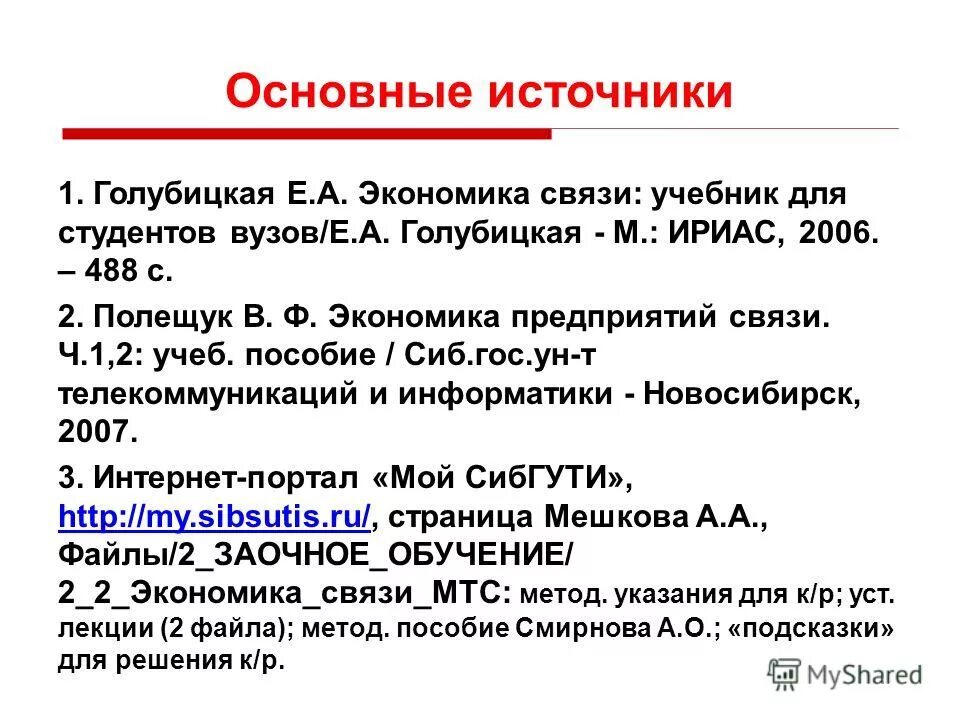 в связи как пишется запятая. заявление об отказ работника от выполнения работы?. уведомление о приостановлении работ. заявление на отказ от работы.