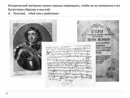 Загадка петра 1