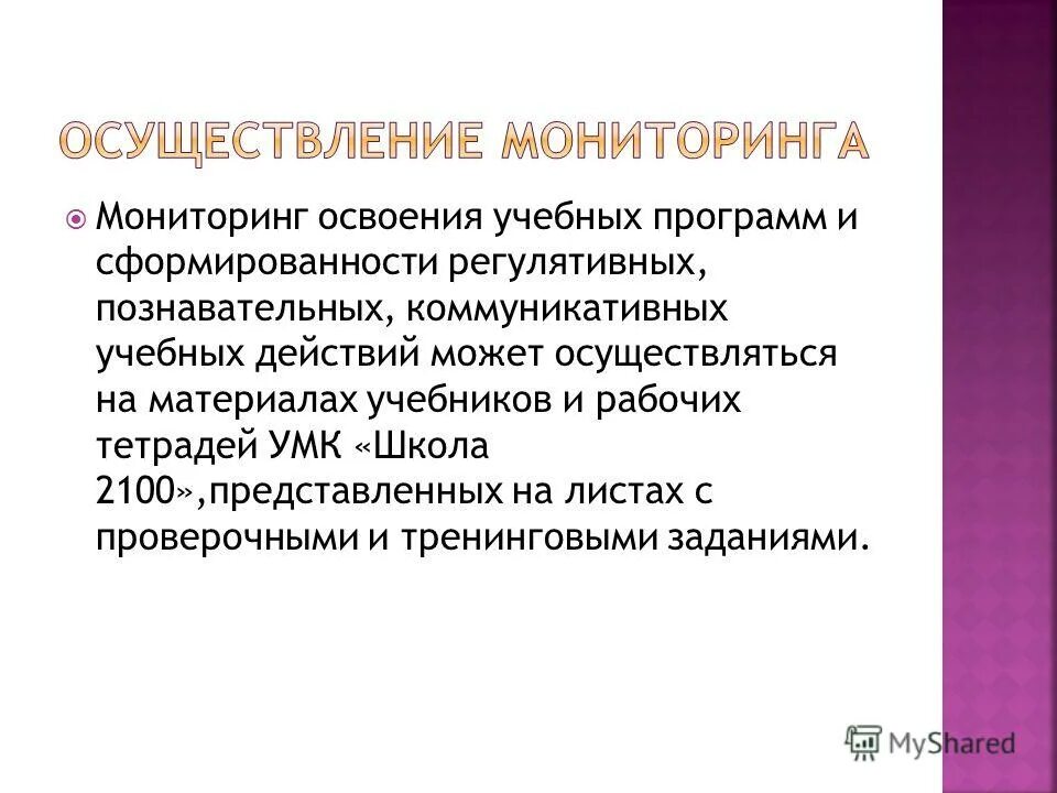 Требования разработки учебных программ. Трудоемкость учебной нагрузки. Освоение образовательной программы до. Требования к аоп. Обучающийся физическое лицо.