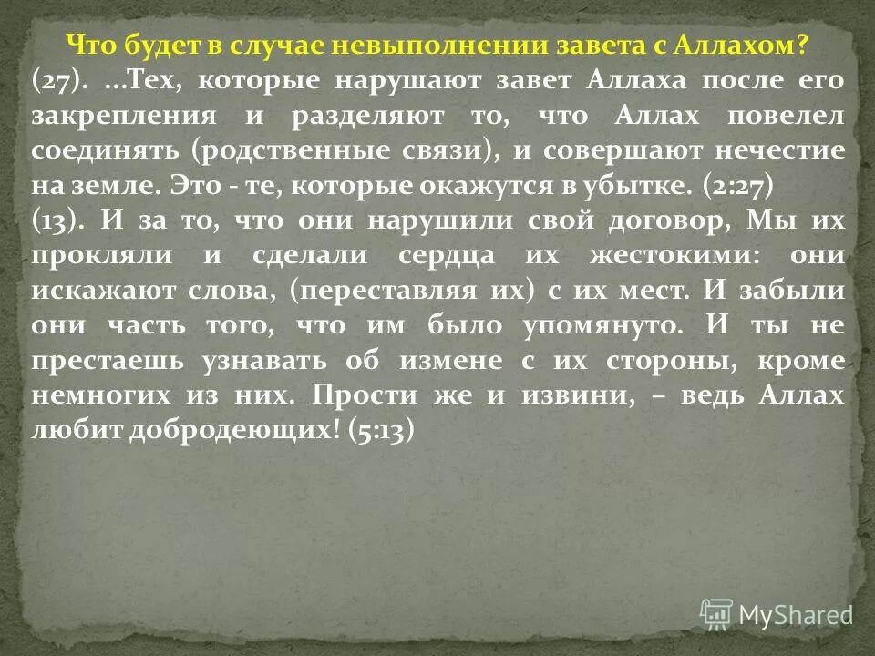 Из темного леса навстречу ему идет кудесник. Из тёмного леса навстречу идёт вдохновенный кудесник. Книга и. Из темного леса навстречу ему идет кудесник. Заветов грядущего значение.