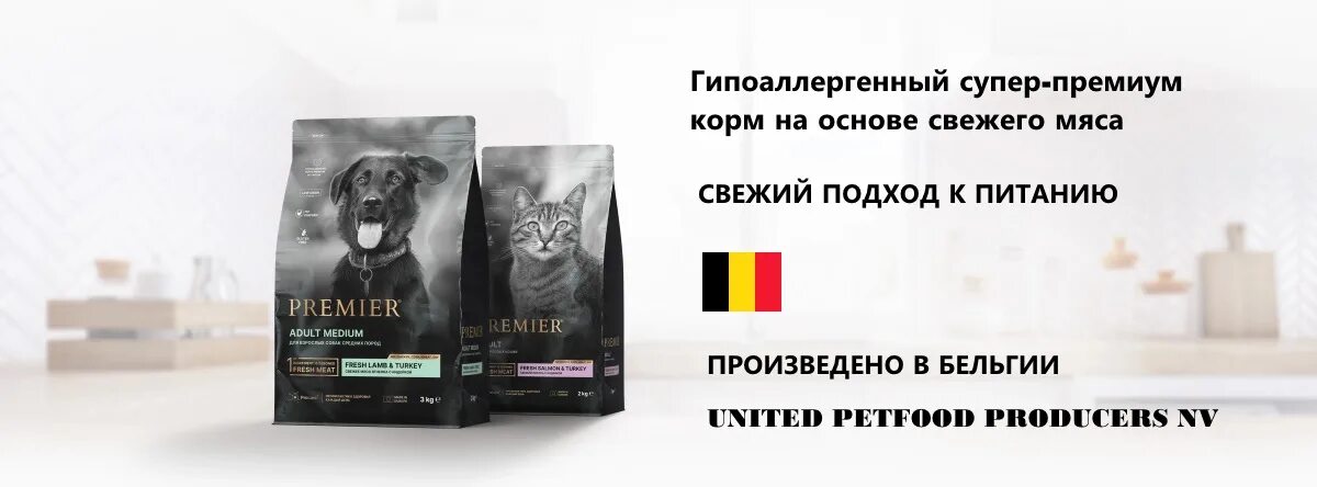 Корм премьер. Premier корм для собак. Корм премьер для кошек. Корм премьер для щенков.