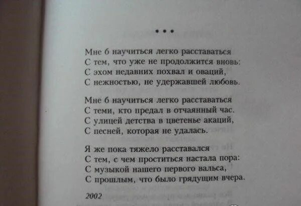 Хорошее чье стихотворение. Красивые стихи из книг. Стихотворение Бродского. Стихи о любви книга. Строчки из книг про любовь.