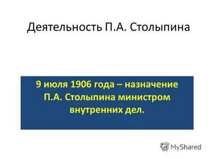 Общество и власть после революции 9 класс
